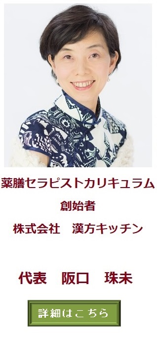 阪口珠未 講師紹介1