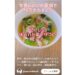 【1日1養生#50】眼精疲労・ドライアイ・疲れ目にほうれん草とクコの目にいいスープ