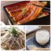 鰻だけでは防げない？現代型夏バテの正体