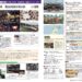 JTB主催「阪口珠未と行く・美食同源の旅」