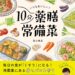 私、1週間だけ一人暮らしをしました。